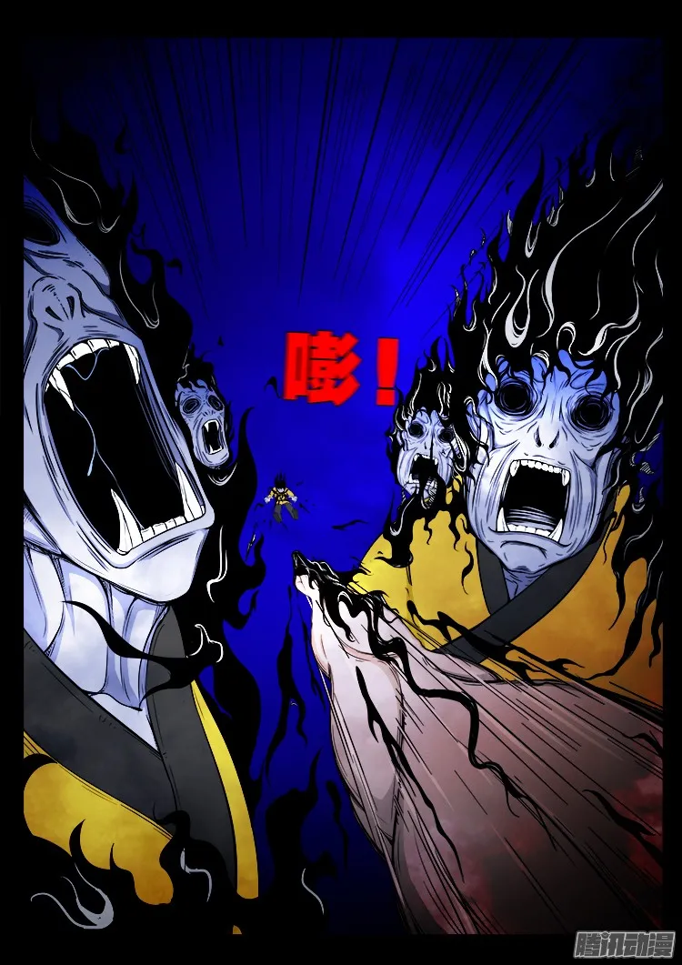 鬼疟疾 15 第4页