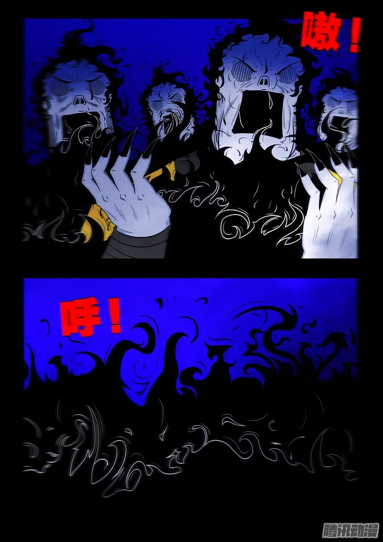 鬼疟疾 15 第5页