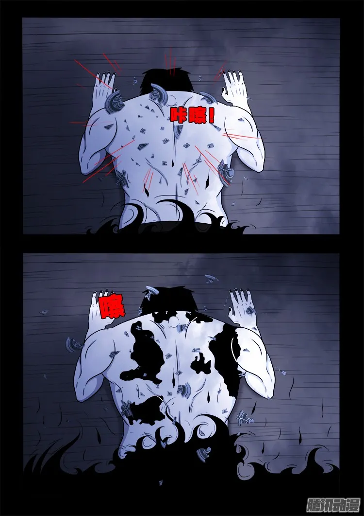 鬼疟疾 15 第17页
