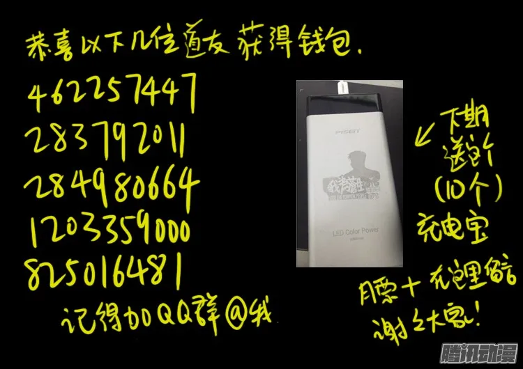 鬼疟疾 15 第19页