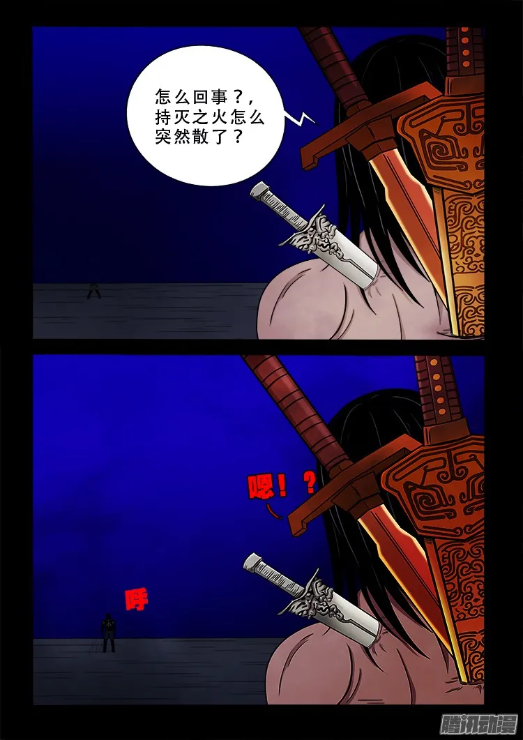 鬼疟疾 16 第3页