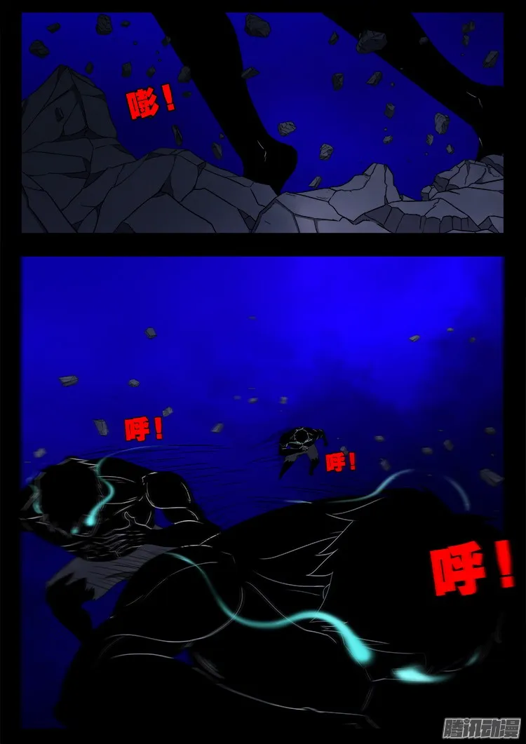 鬼疟疾 16 第10页