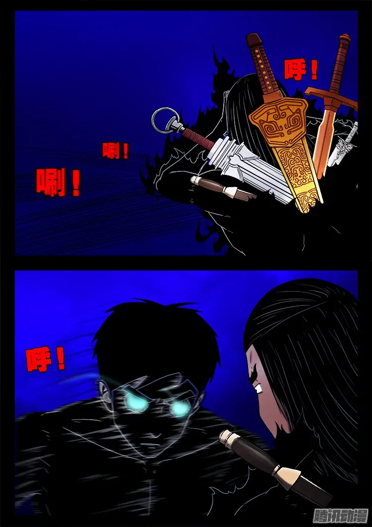 鬼疟疾 16 第11页