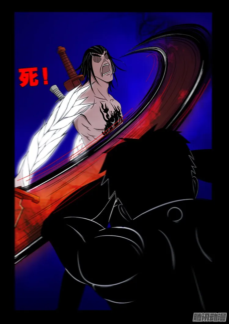 鬼疟疾 17 第3页