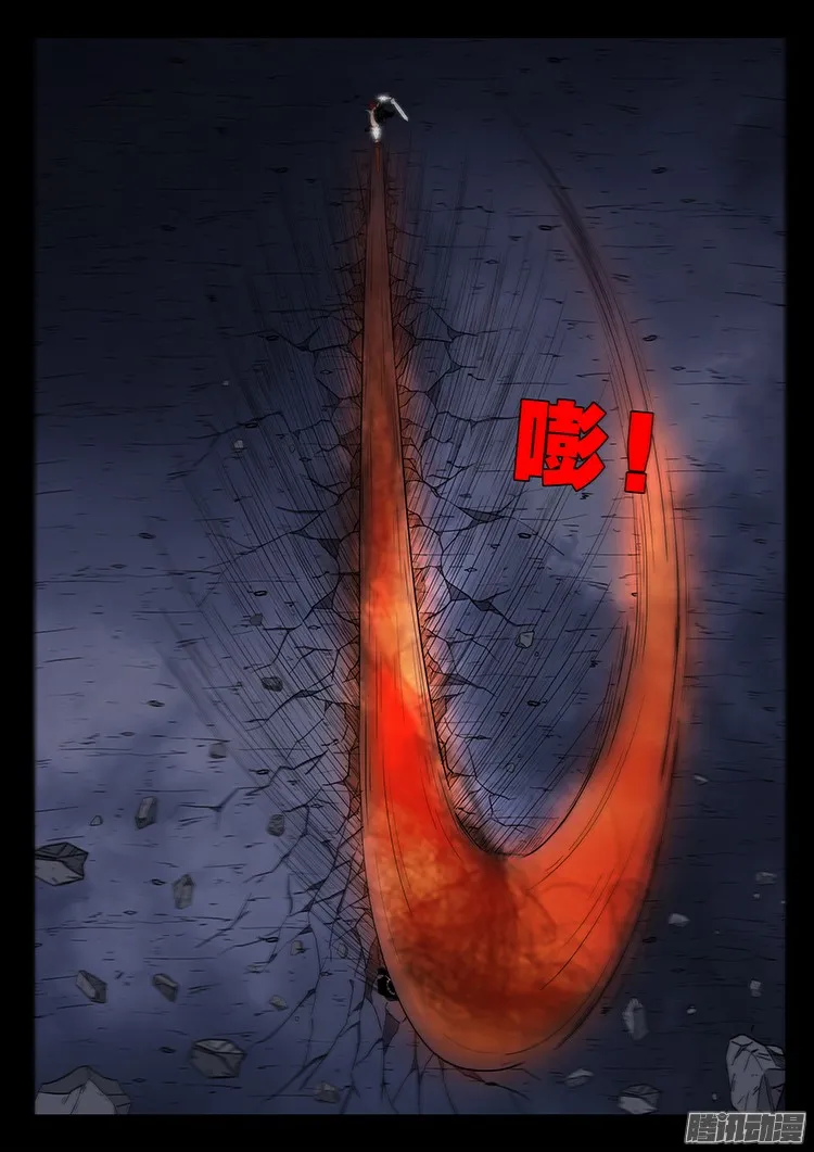 鬼疟疾 17 第4页