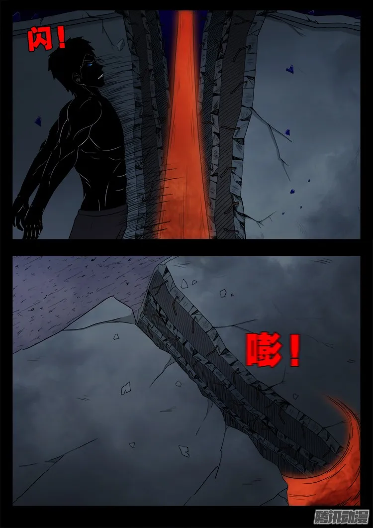 鬼疟疾 17 第6页