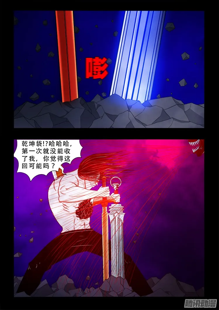 鬼疟疾 17 第17页