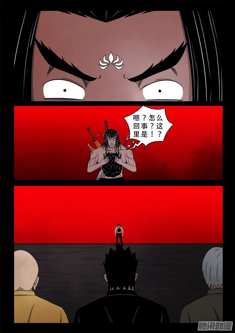 鬼疟疾 18 第2页