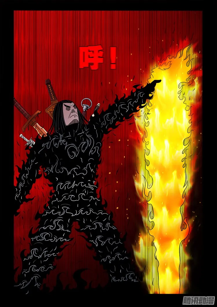 鬼疟疾 18 第14页