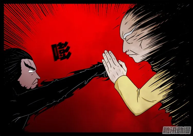 鬼疟疾 18 第18页