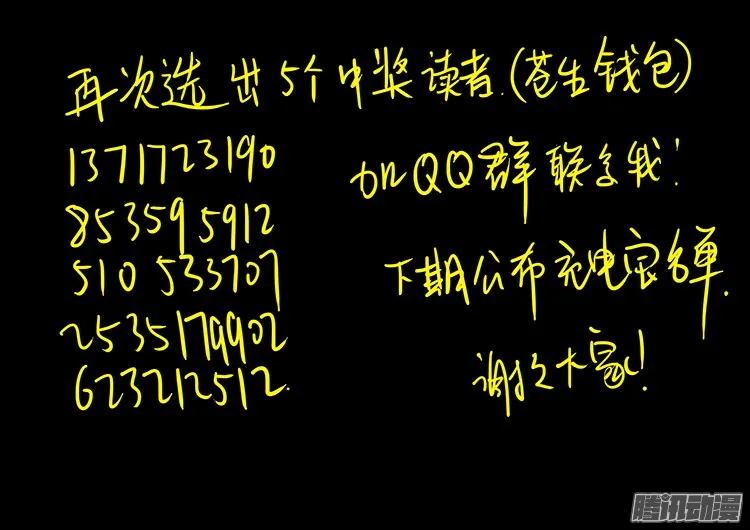鬼疟疾 18 第19页