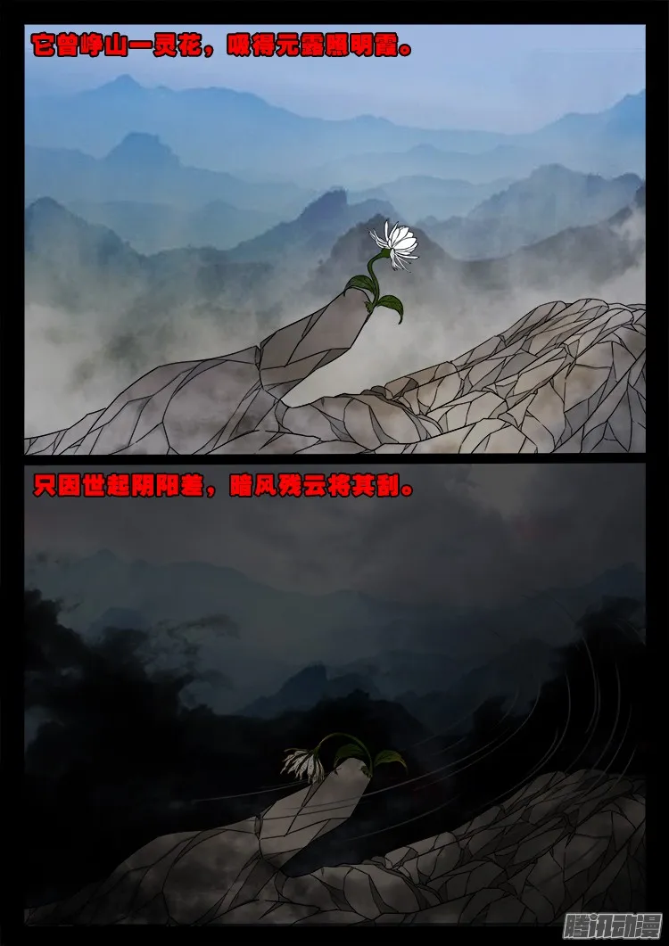 鬼疟疾 19 第7页