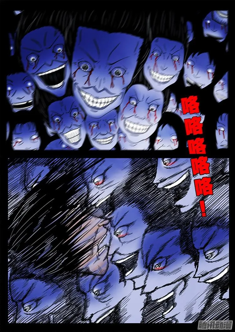 鬼疟疾 20 第9页