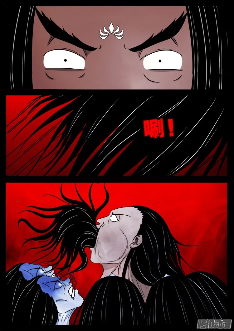 鬼疟疾 20 第11页