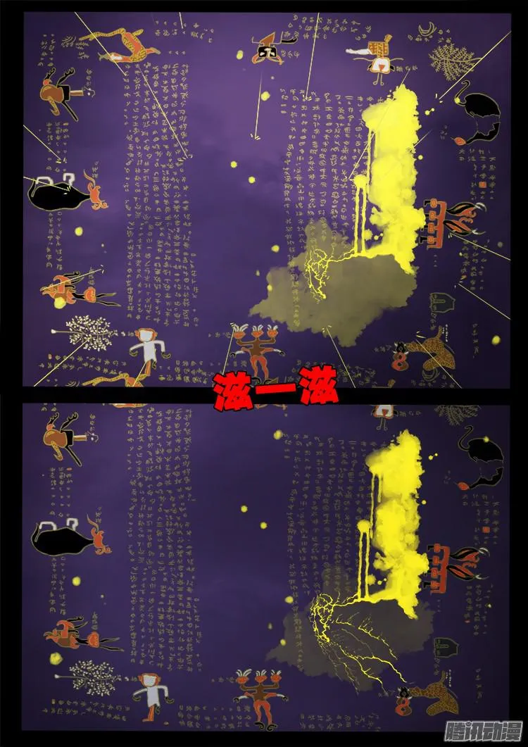 鬼疟疾 22 第4页