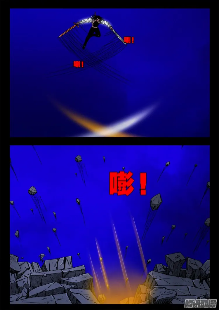 鬼疟疾 22 第7页