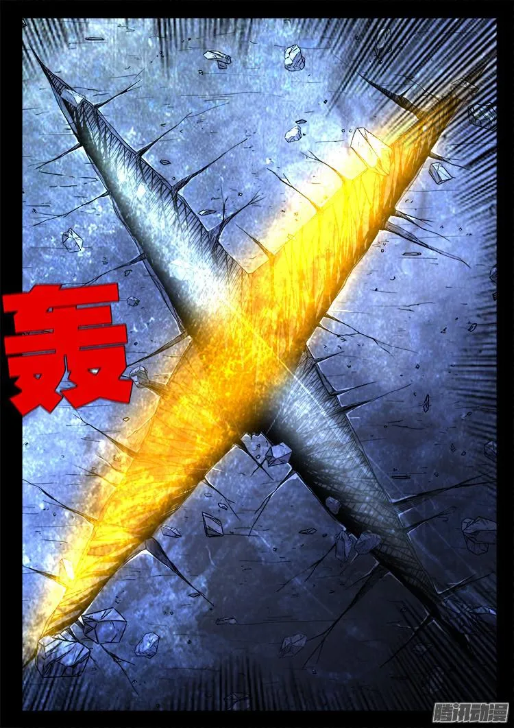 鬼疟疾 22 第8页