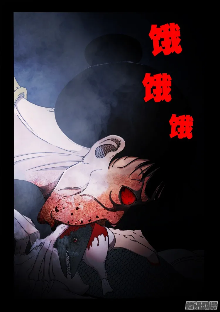魂丢七月半 第18页