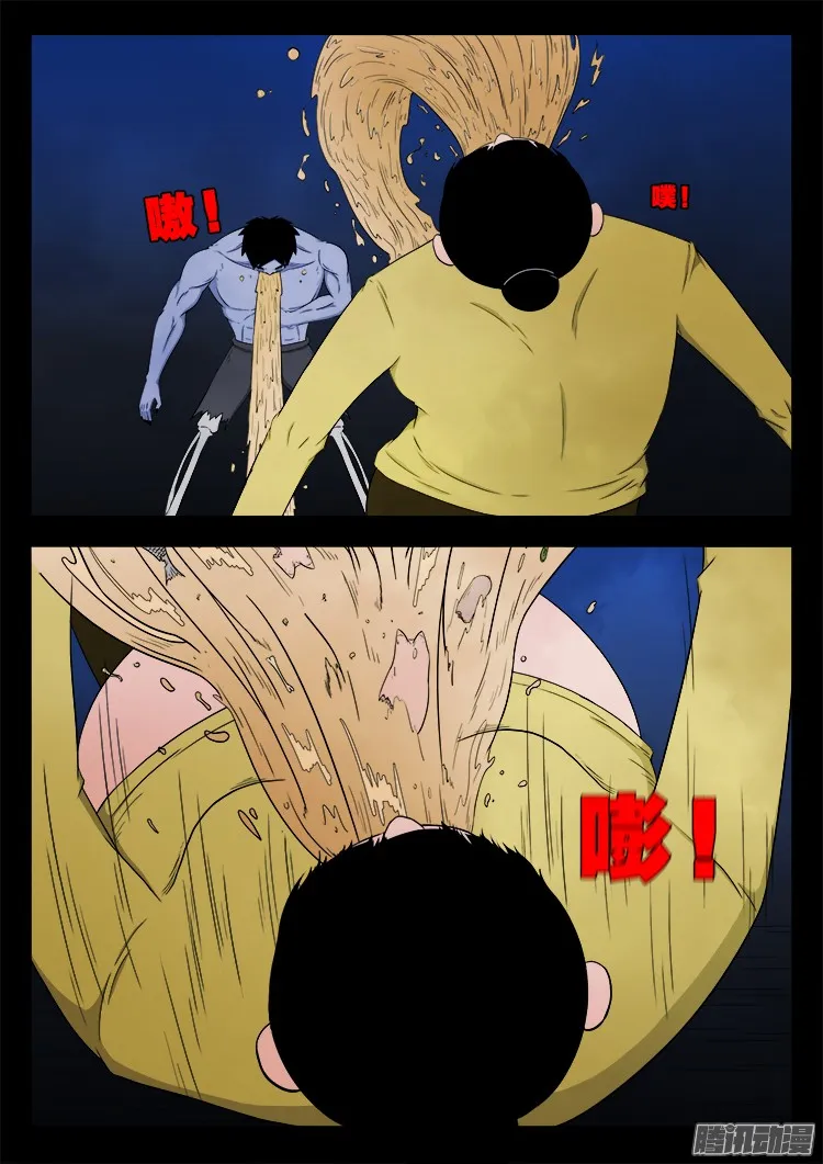 魂丢七月半 02 第15页