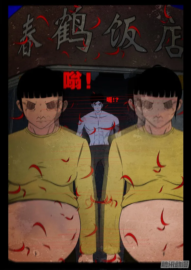 魂丢七月半 02 第19页