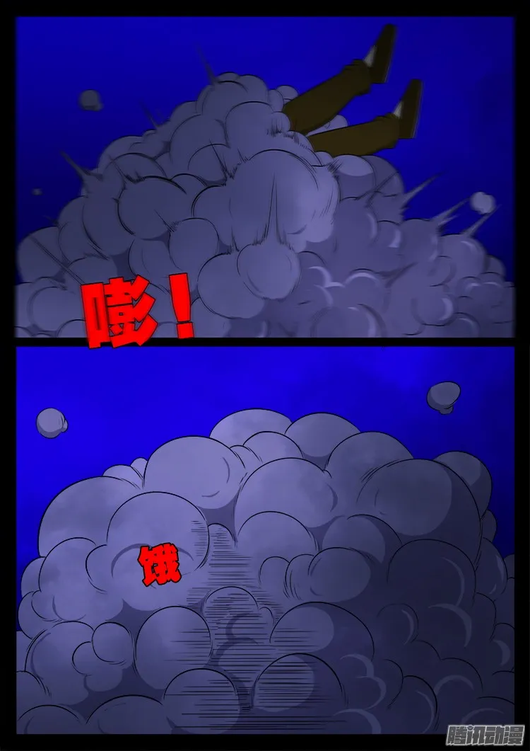 魂丢七月半 03 第8页