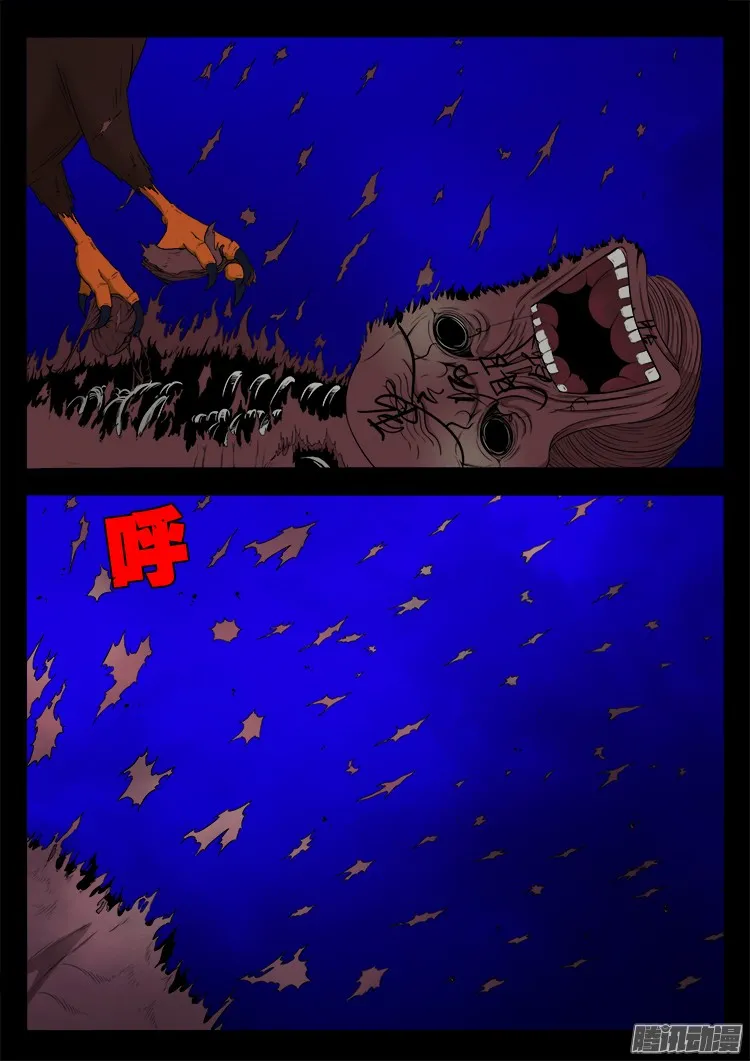 魂丢七月半 03 第14页