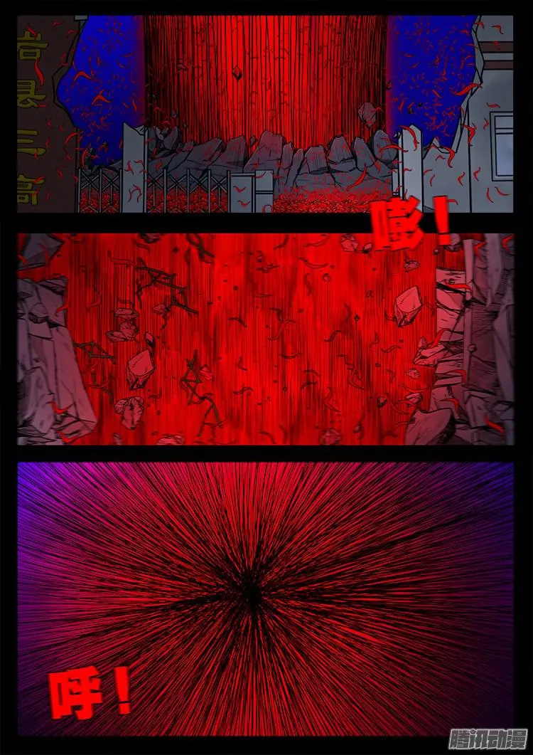 魂丢七月半 04 第17页
