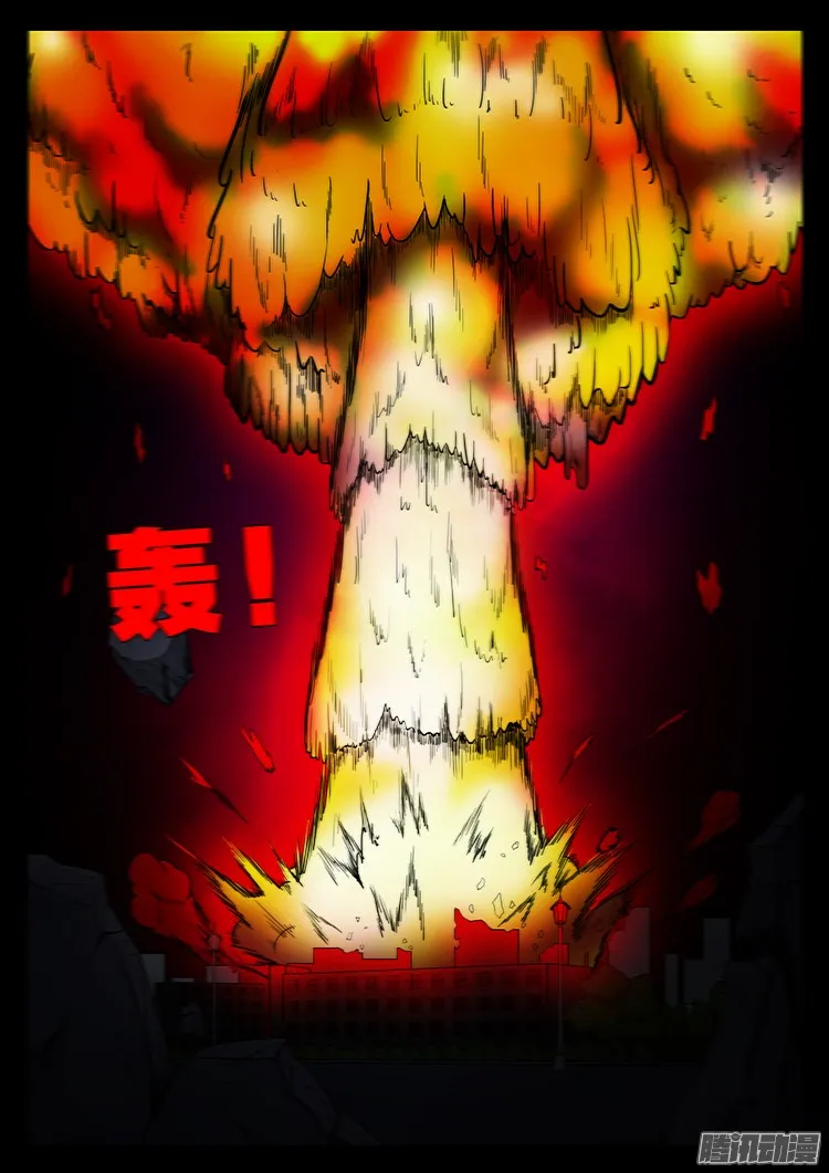 魂丢七月半 04 第18页