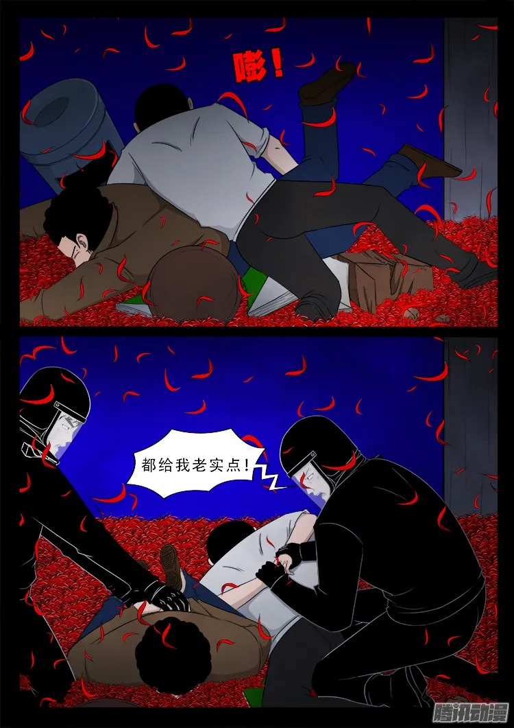 魂丢七月半 05 第3页