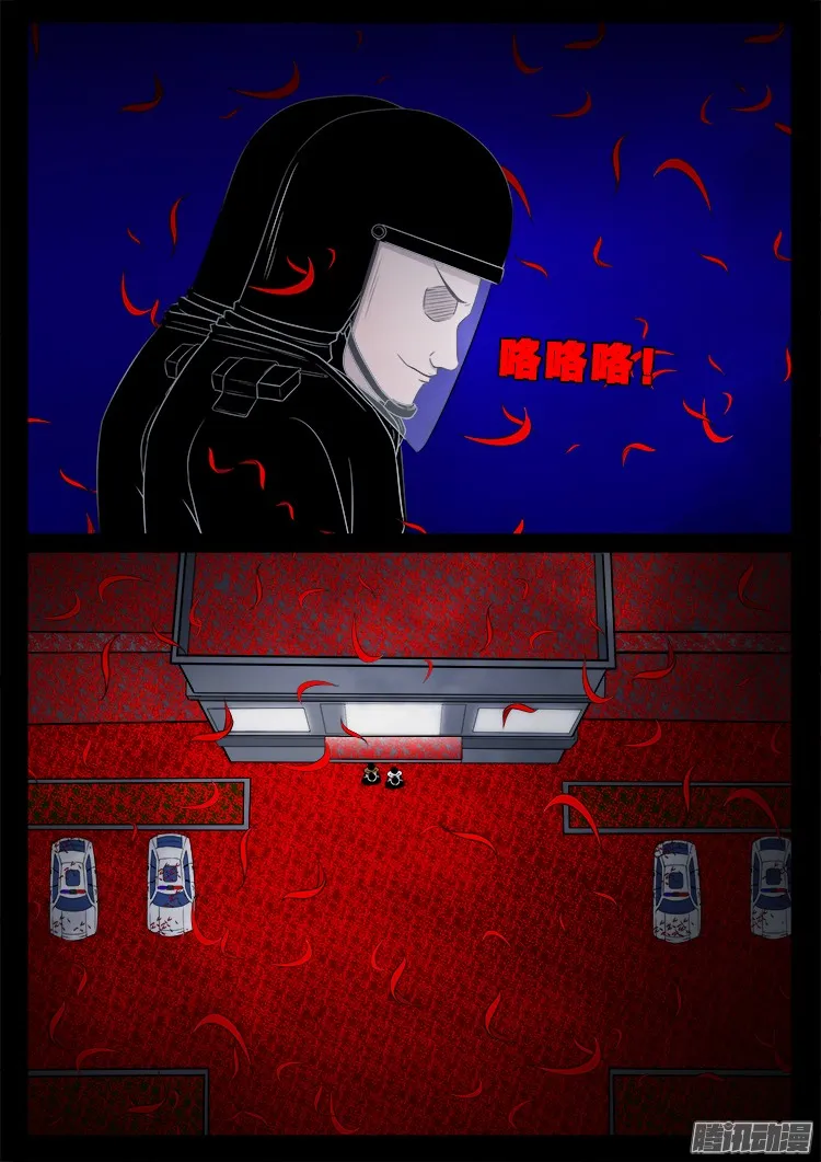 魂丢七月半 05 第5页