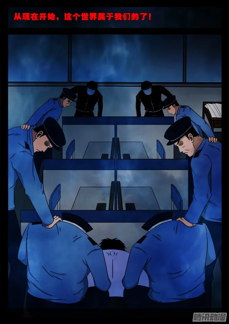 魂丢七月半 05 第19页
