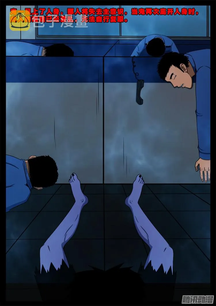魂丢七月半 06 第2页