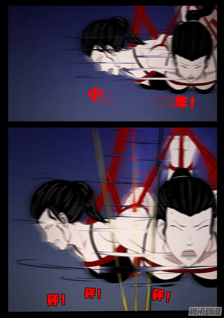 魂丢七月半 07 第15页