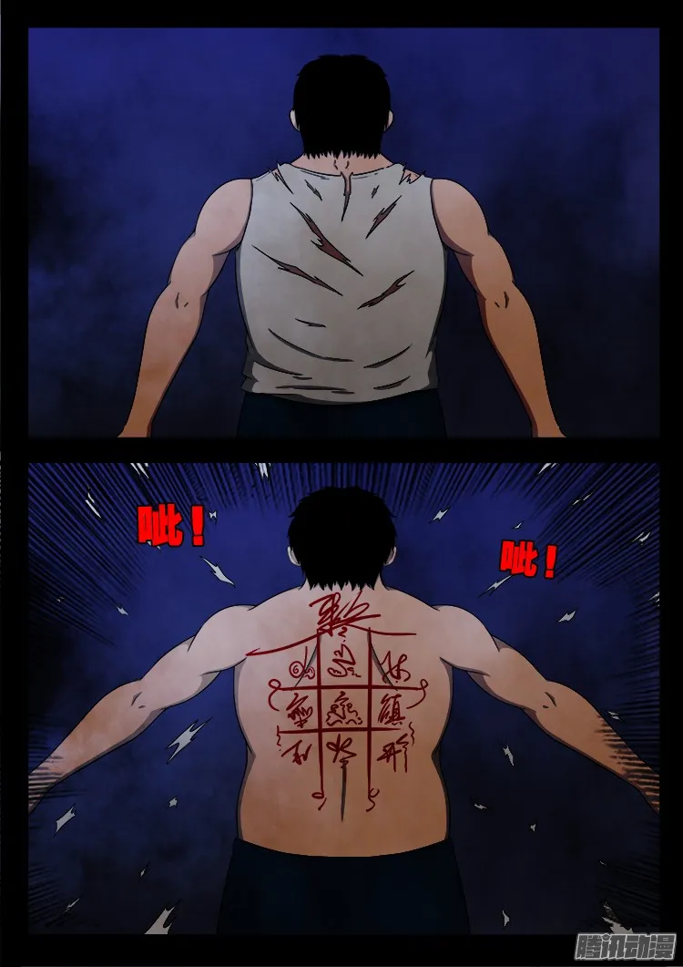 魂丢七月半 09 第2页