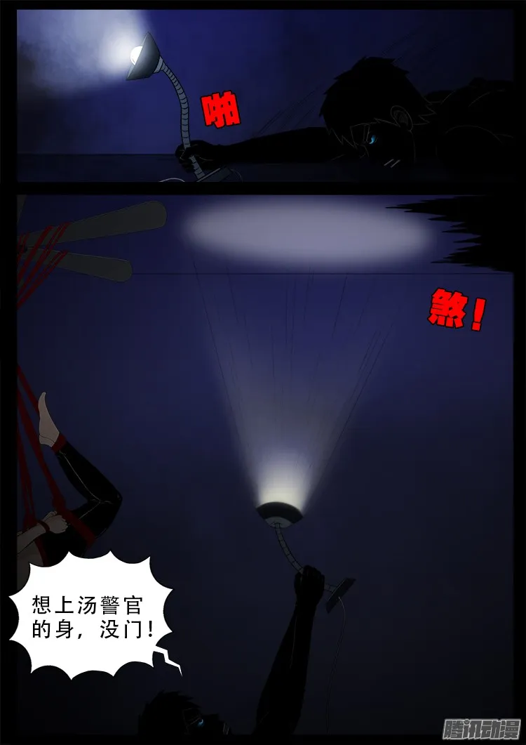 魂丢七月半 09 第5页