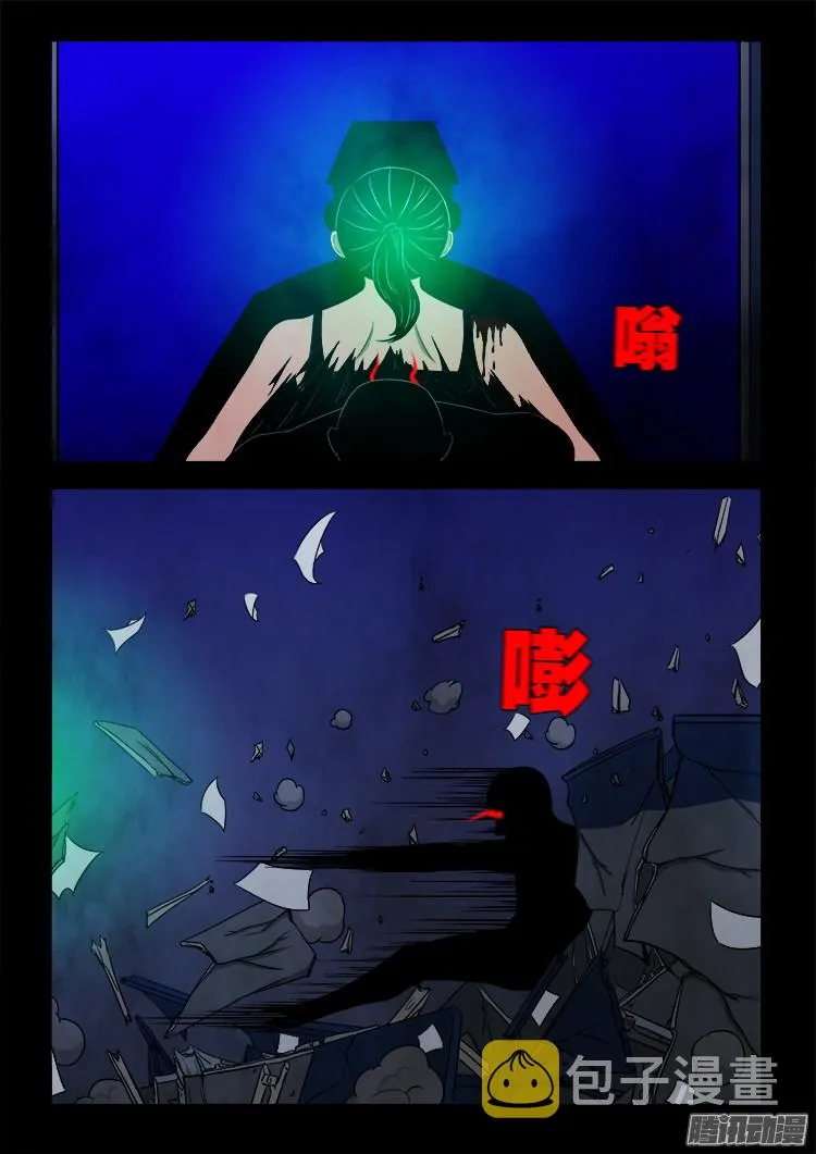 魂丢七月半 09 第13页