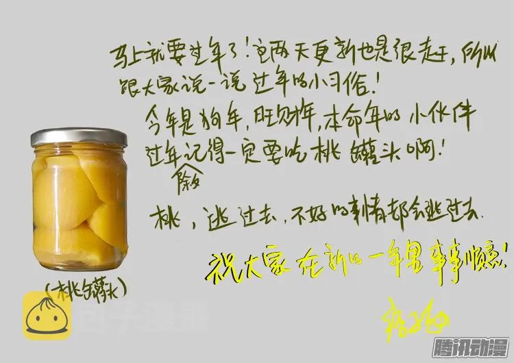 魂丢七月半 09 第19页