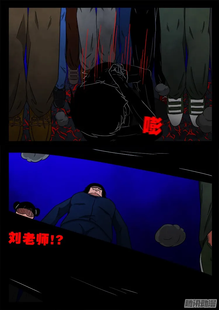 魂丢七月半 10 第14页