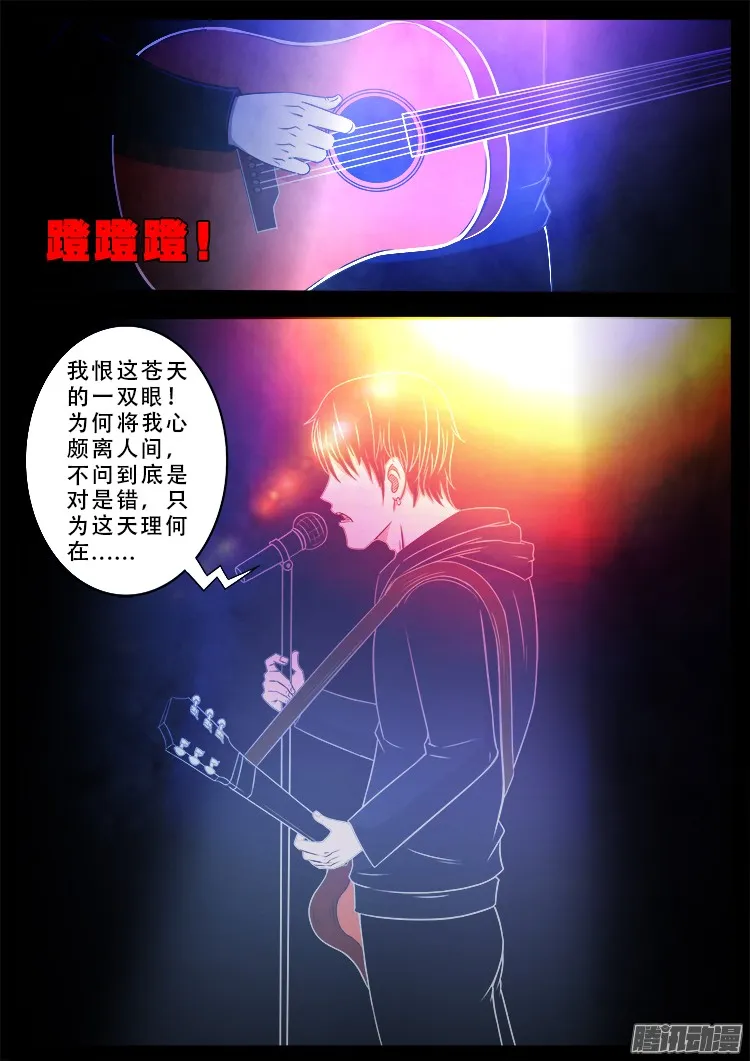 魂丢七月半 10 第19页