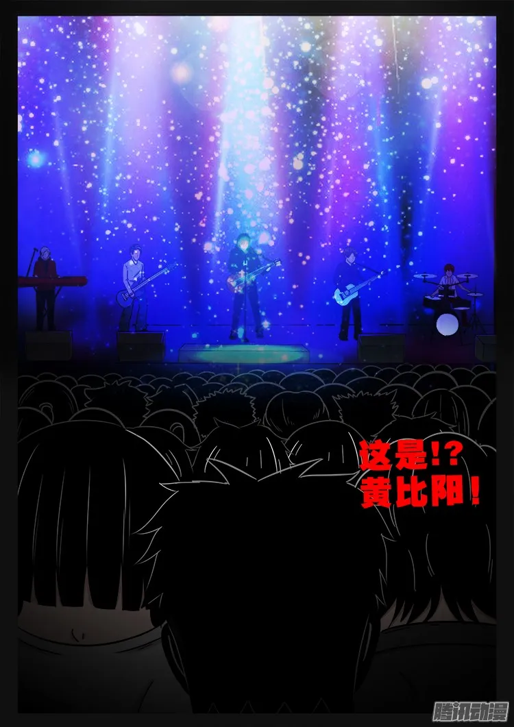 魂丢七月半 10 第20页
