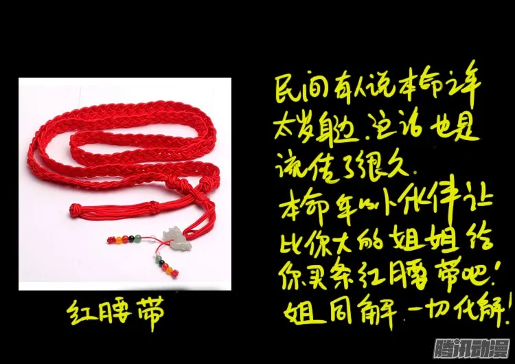 魂丢七月半 10 第21页