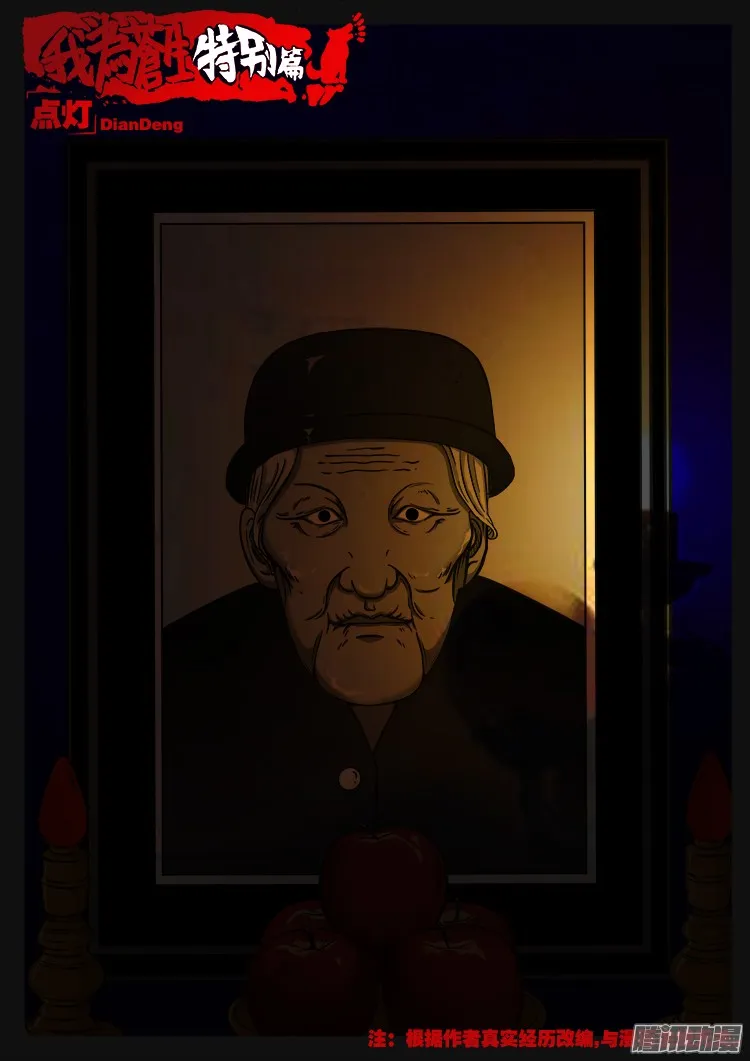 新年特别篇 点灯 第1页