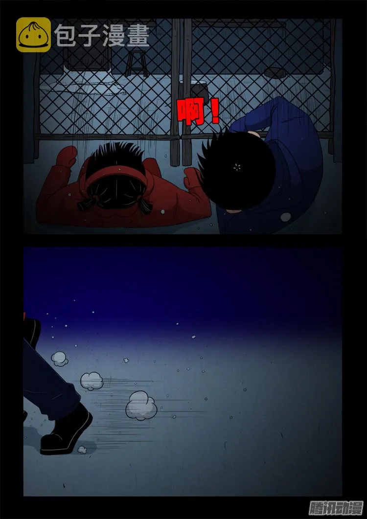 新年特别篇 点灯 第11页