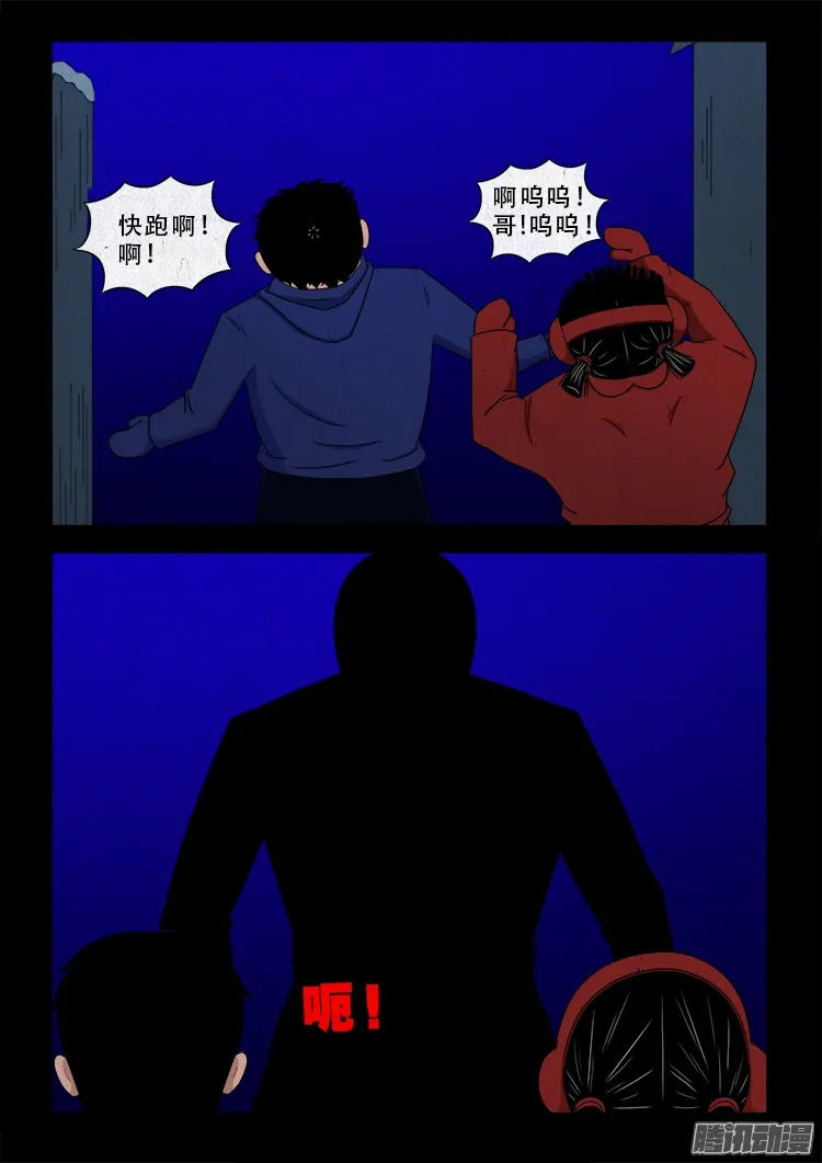 新年特别篇 点灯 第12页