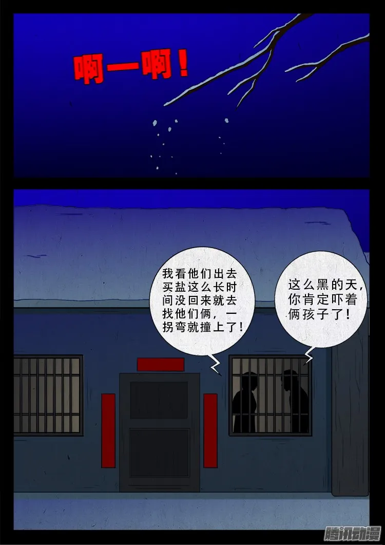 新年特别篇 点灯 第13页