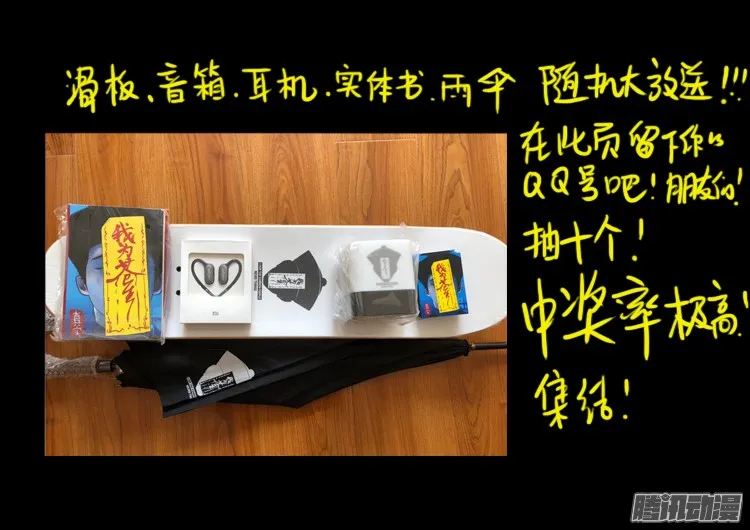新年特别篇 点灯 第17页