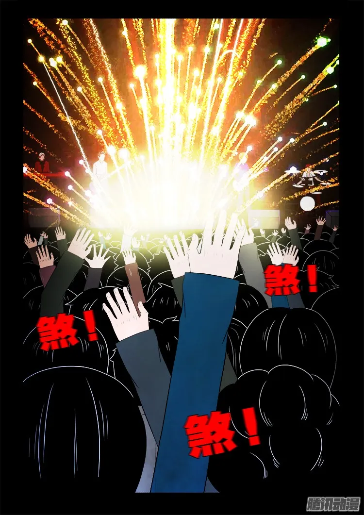 魂丢七月半 11 第5页