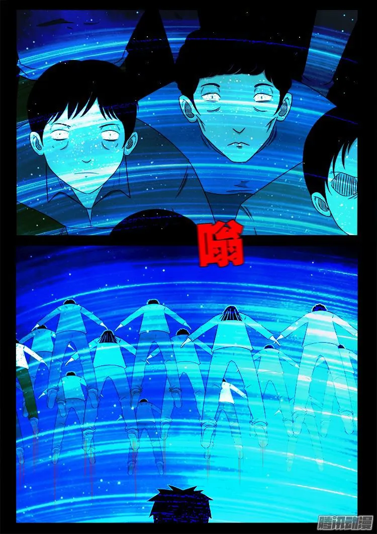 魂丢七月半 11 第15页