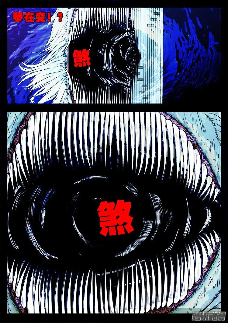 魂丢七月半 12 第7页