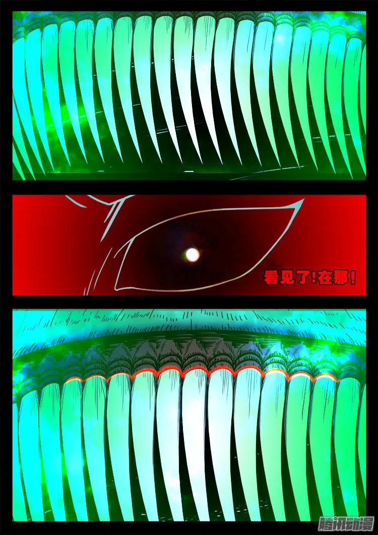 魂丢七月半 12 第12页